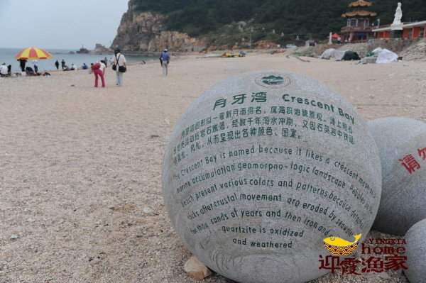 长岛月牙湾景区（内含门票价格）