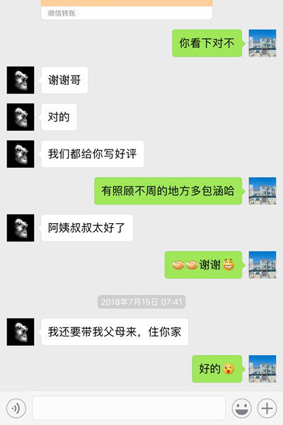 迎霞渔家游客点评