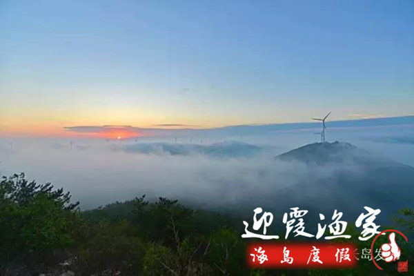 北京到长岛旅游攻略