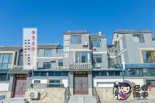 长岛渔家乐吃住价格