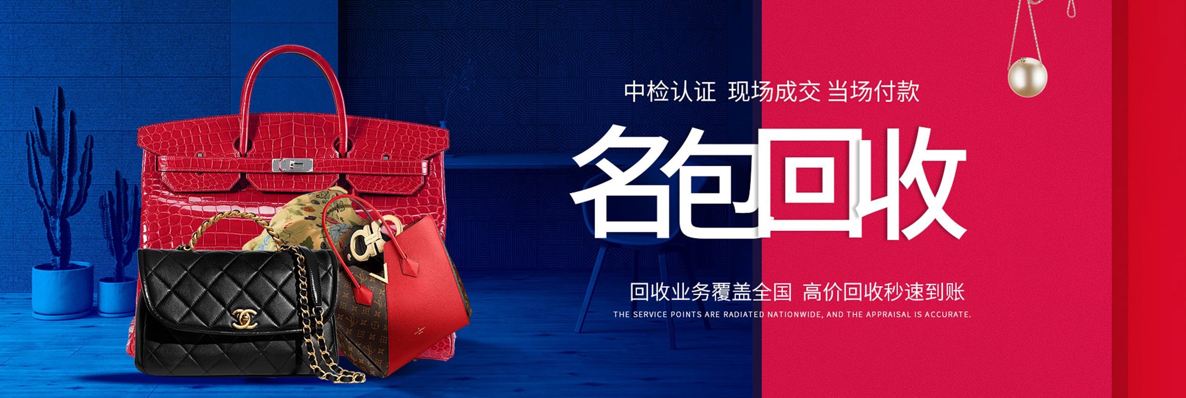 烟台名包回收